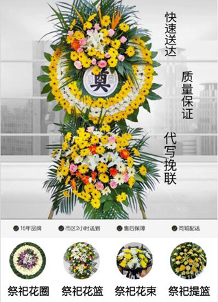 安徽阜阳市临泉县白庙镇花圈代送